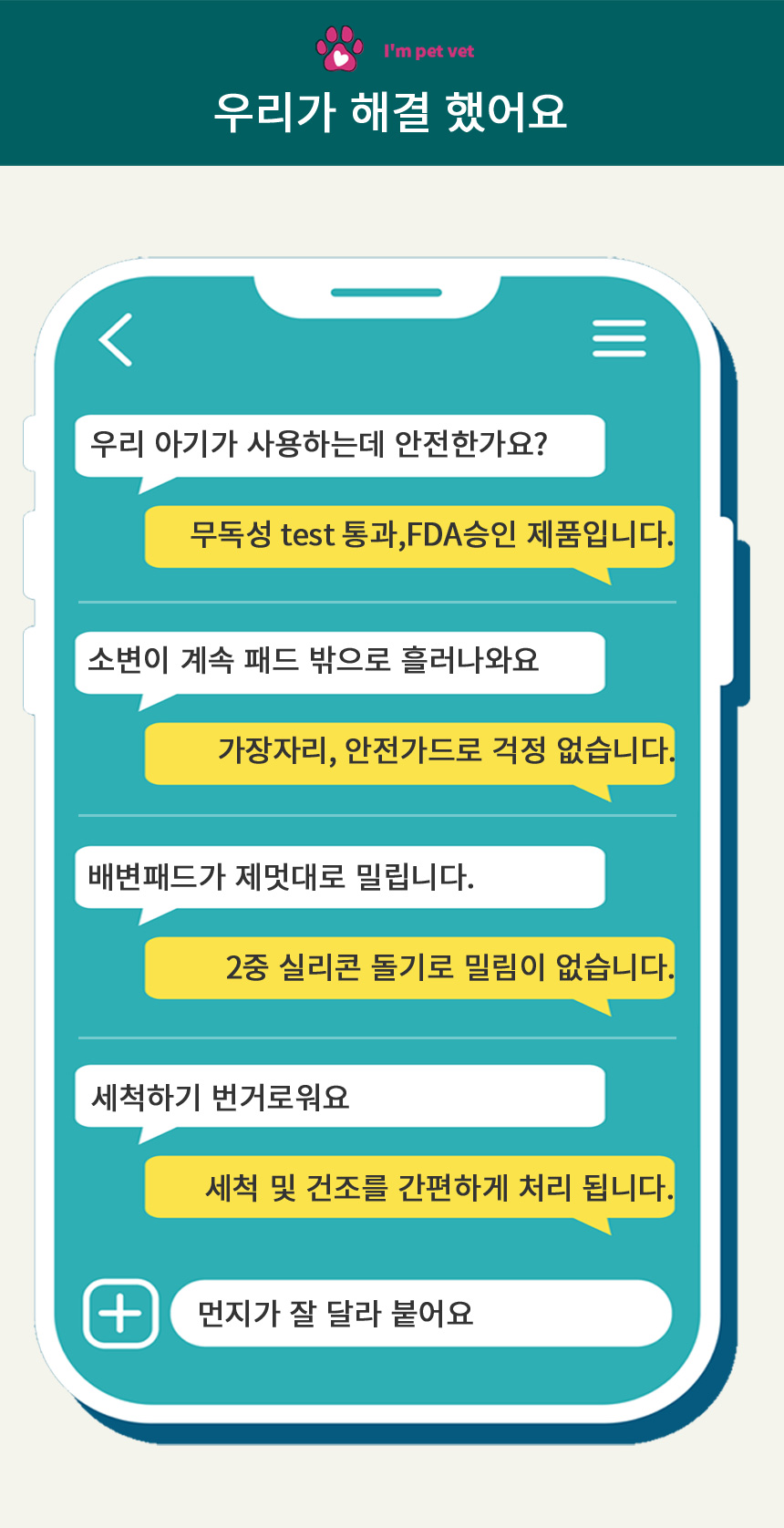 [NEW신상][무료배송] 아임펫벳 반려동물 논슬립 실리콘 배변매트 미끄럼방지 패드 S-pad 2번째