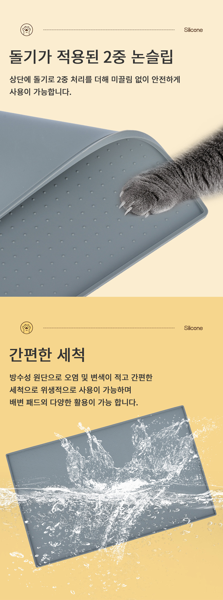 [NEW신상][무료배송] 아임펫벳 반려동물 논슬립 실리콘 배변매트 미끄럼방지 패드 S-pad 6번째