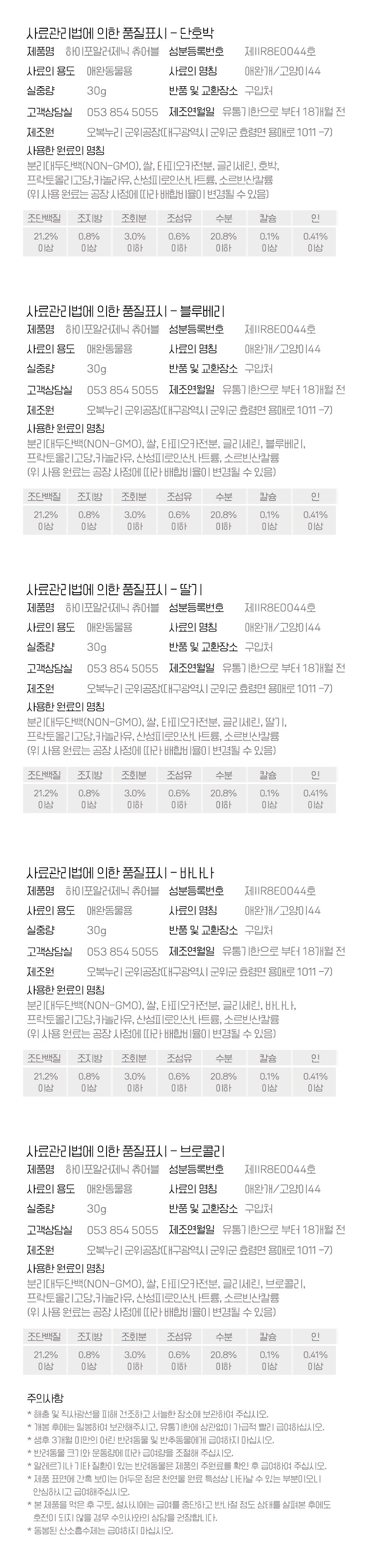 [X-MAS특가][무료배송] 비토 비건 트릿 망고 30g*4ea 9번째