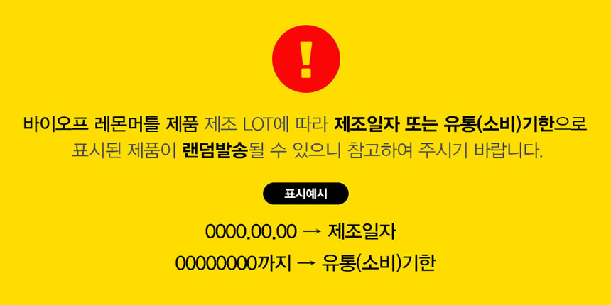 [무료배송] 네이처샵 바이오프 레몬머틀 항균 스프레이 50ml 1번째