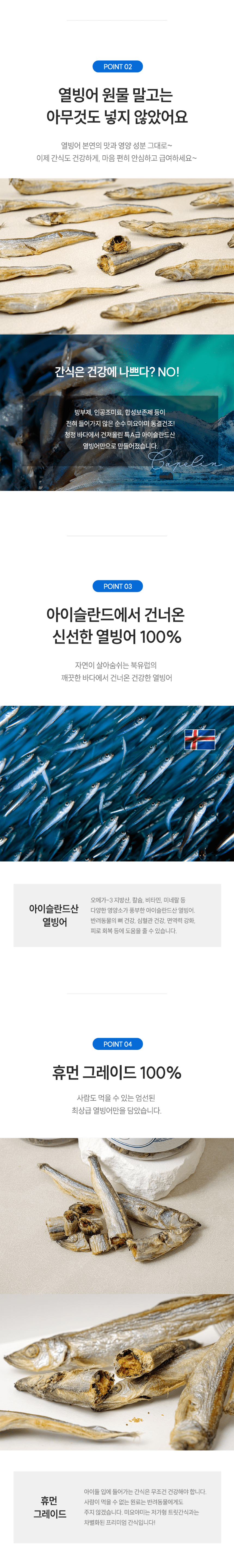 [NEW신상][무료배송] [2개] 미요야미 청정바다 열빙어 65g 3번째