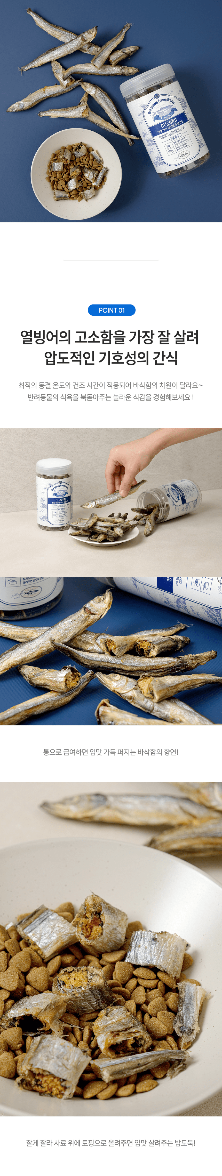 [NEW신상][무료배송] [2개] 미요야미 청정바다 열빙어 65g 2번째