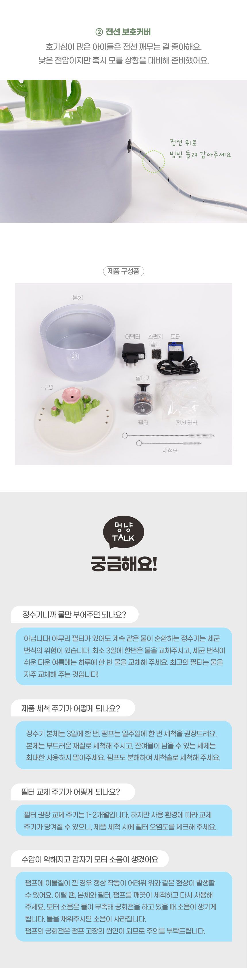 [공동구매][무료배송] 멍냥이랑 선인장 세라믹 정수기 1.5L 9번째