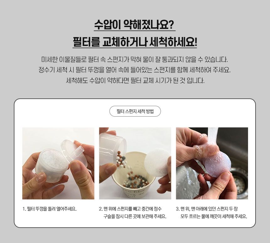[공동구매][무료배송] 멍냥이랑 선인장 세라믹 정수기 1.5L 1번째
