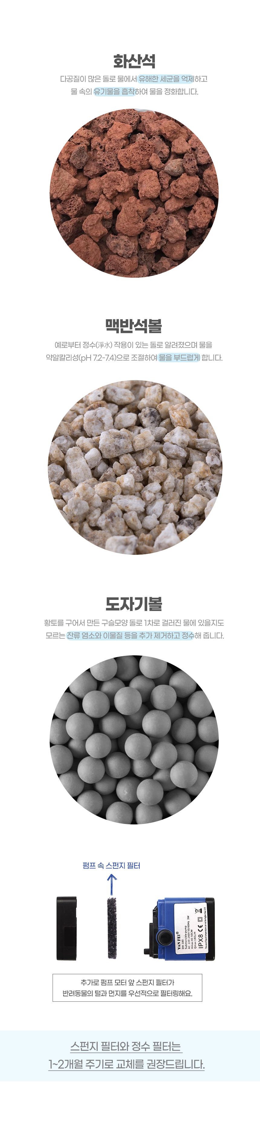 [공동구매][무료배송] 멍냥이랑 선인장 세라믹 정수기 1.5L 7번째