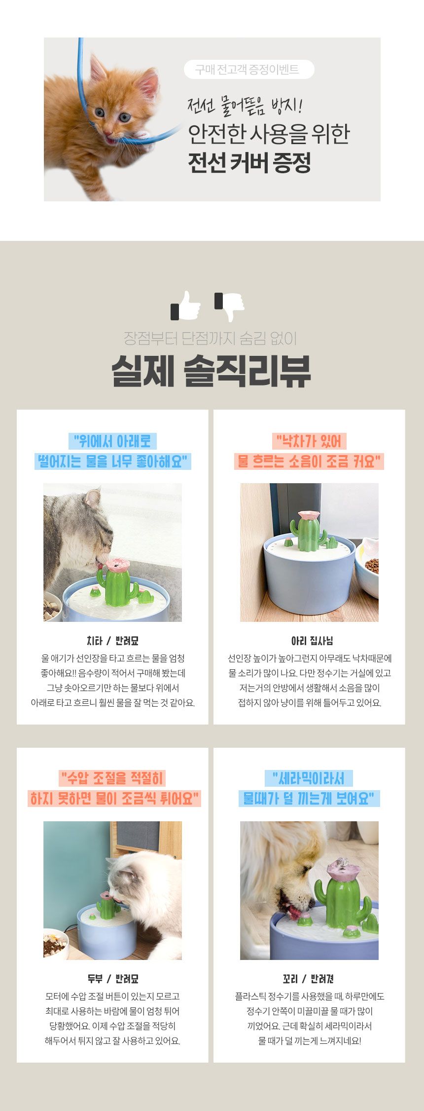 [공동구매][무료배송] 멍냥이랑 선인장 세라믹 정수기 1.5L 2번째
