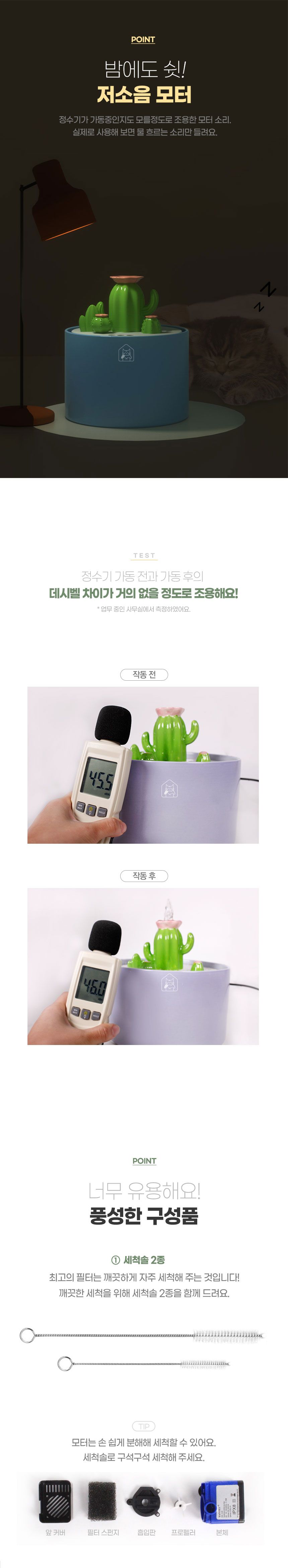 [공동구매][무료배송] 멍냥이랑 선인장 세라믹 정수기 1.5L 8번째