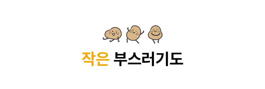 [NEW신상][무료배송] 개과천선 2WAY 하이브리드 변신 똥삽 3번째
