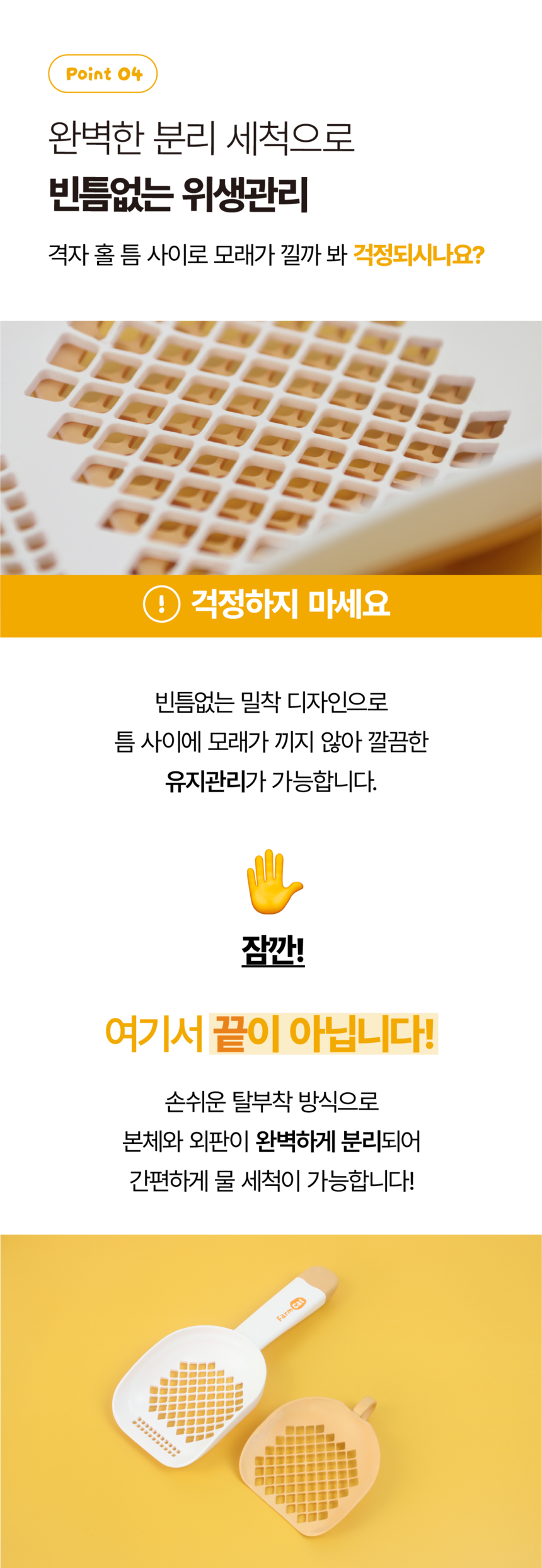 [NEW신상][무료배송] 개과천선 2WAY 하이브리드 변신 똥삽 22번째