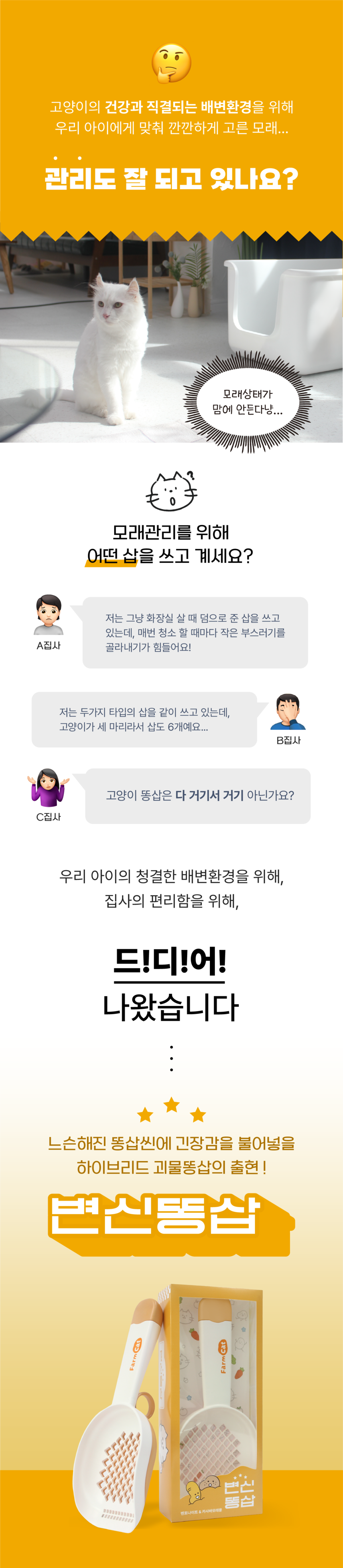 [NEW신상][무료배송] 개과천선 2WAY 하이브리드 변신 똥삽 7번째