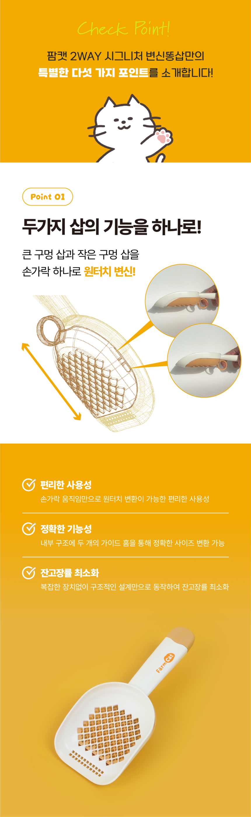 [NEW신상][무료배송] 개과천선 2WAY 하이브리드 변신 똥삽 13번째