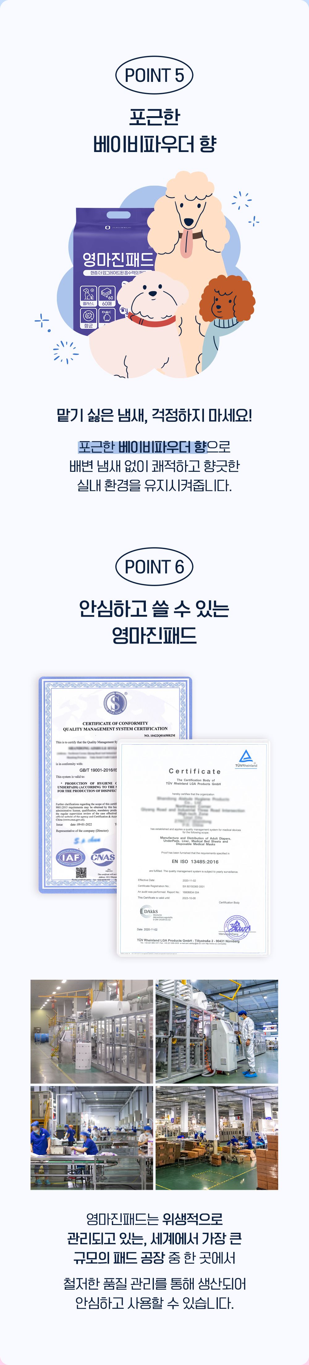 제로랩스 영마진 배변패드 플러스 L 60매 9번째