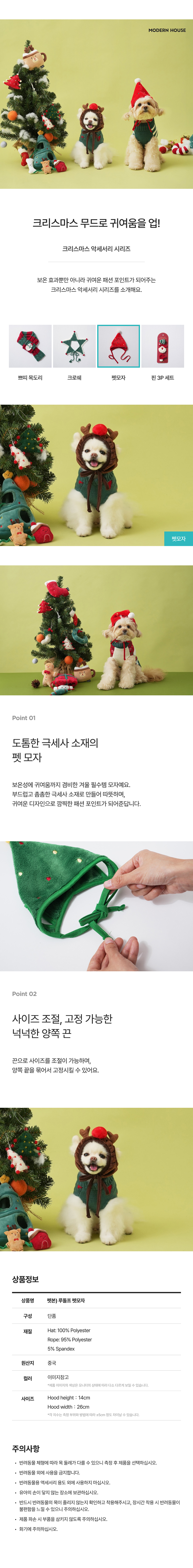 [무료배송] 모던하우스 독 루돌프 펫모자 1번째