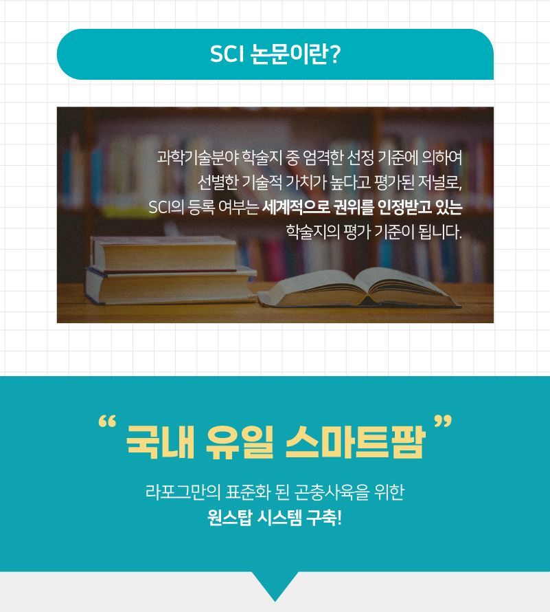 [NEW신상][사료샘플] 라포그 독 리얼인섹트 소프트키블 아이케어 40g 13번째