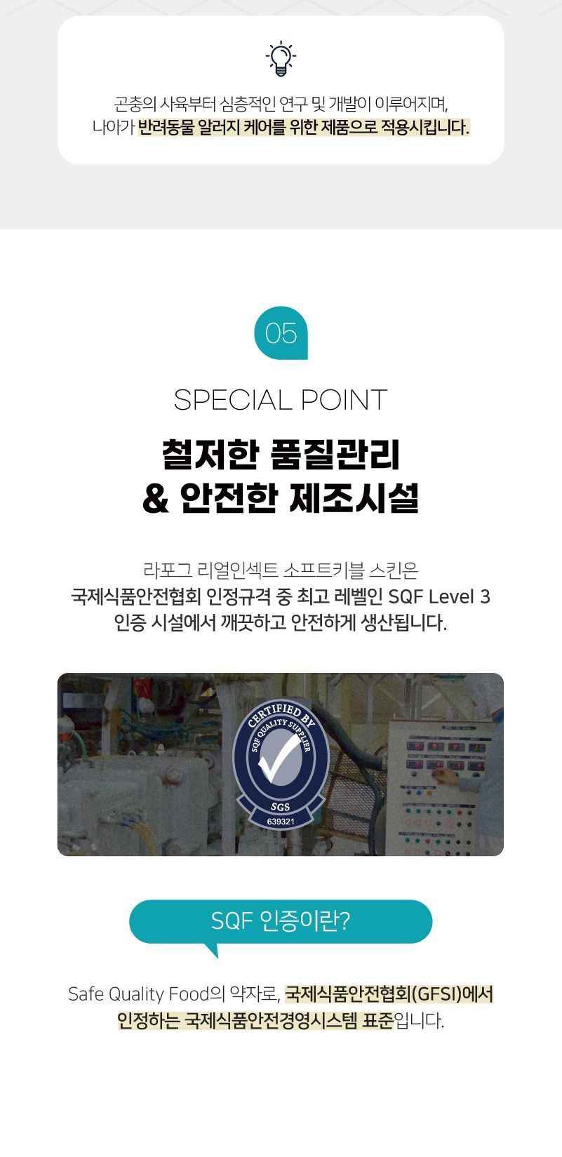 [NEW신상][사료샘플] 라포그 독 리얼인섹트 소프트키블 아이케어 40g 15번째