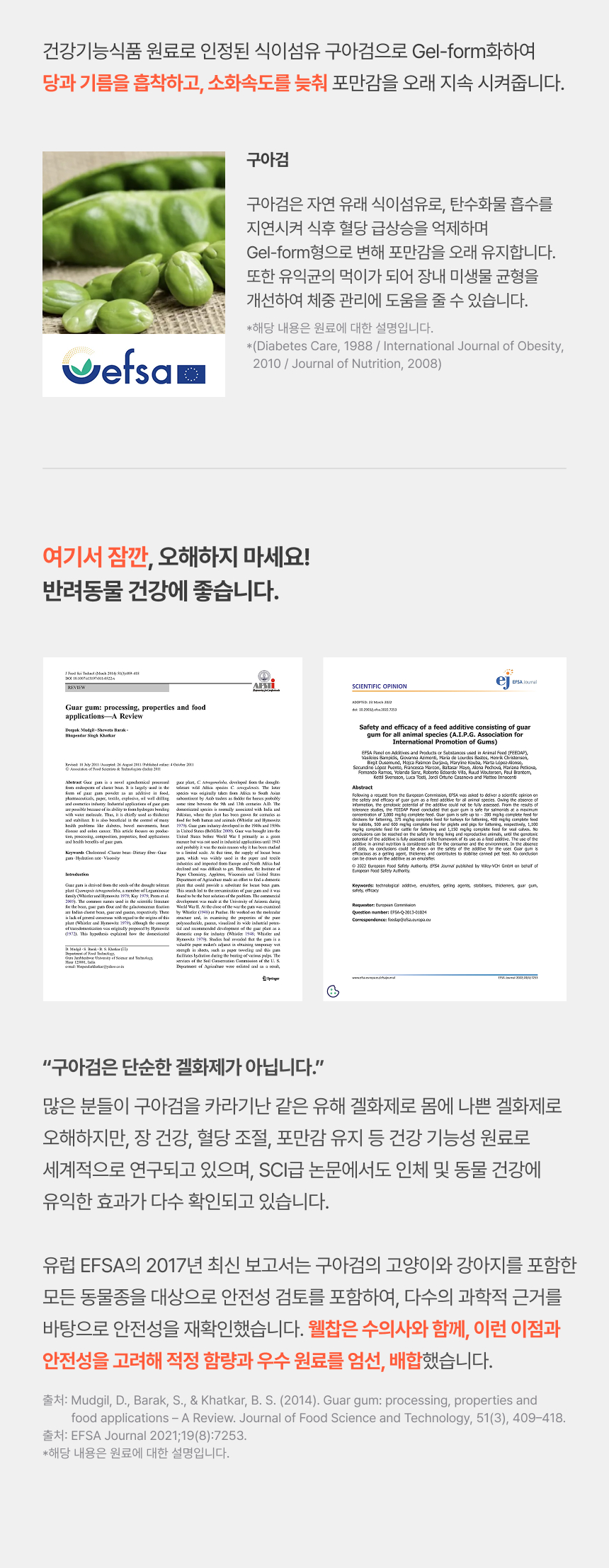 [NEW신상][무료배송] 웰찹 슬림펫 제로 체지방 케어 다이어트 보조제 30스틱 13번째
