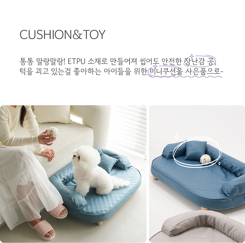[NEW신상][무료배송] 다니펫 클라우드 라텍스 논슬립 펫 소파 (피넛버터/블루베리) 14번째