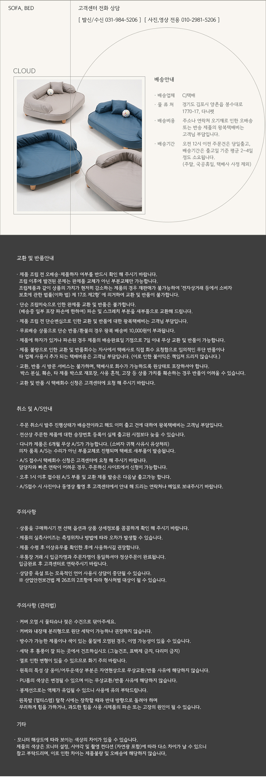 [NEW신상][무료배송] 다니펫 클라우드 라텍스 논슬립 펫 소파 (피넛버터/블루베리) 19번째
