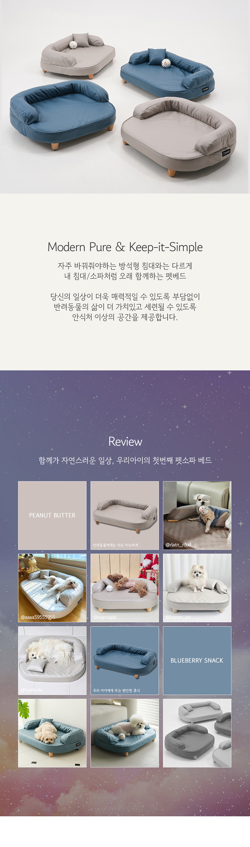 [NEW신상][무료배송] 다니펫 클라우드 라텍스 논슬립 펫 소파 (피넛버터/블루베리) 3번째
