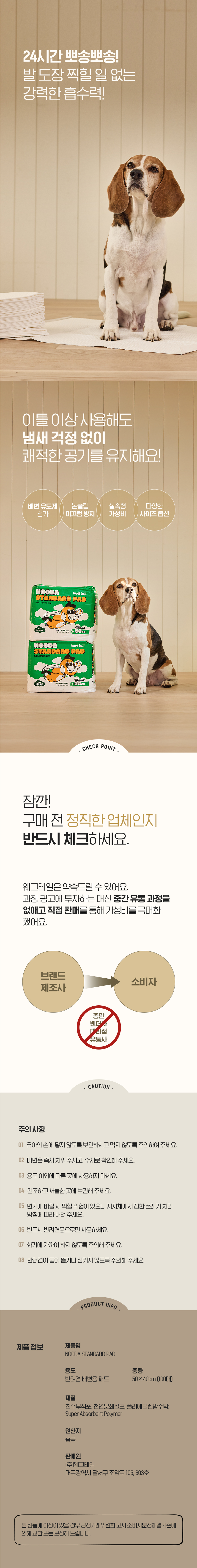[NEW신상][무료배송] 배변패드 500x400mm (총 100매) S사이즈 강력한 흡수 누다 애견패드  깔끔패드 10번째