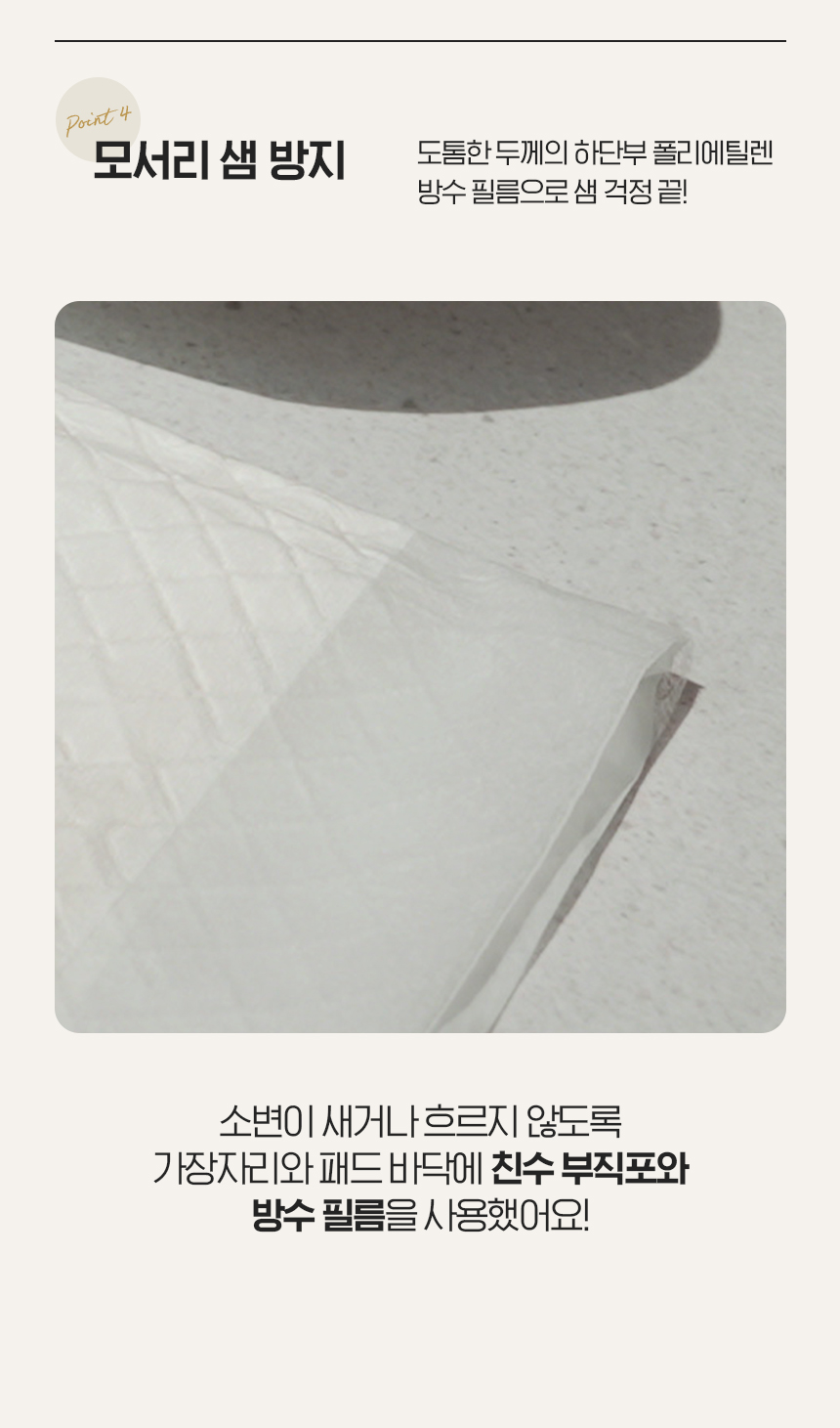 [NEW신상][무료배송] 배변패드 500x400mm (총 100매) S사이즈 강력한 흡수 누다 애견패드  깔끔패드 8번째