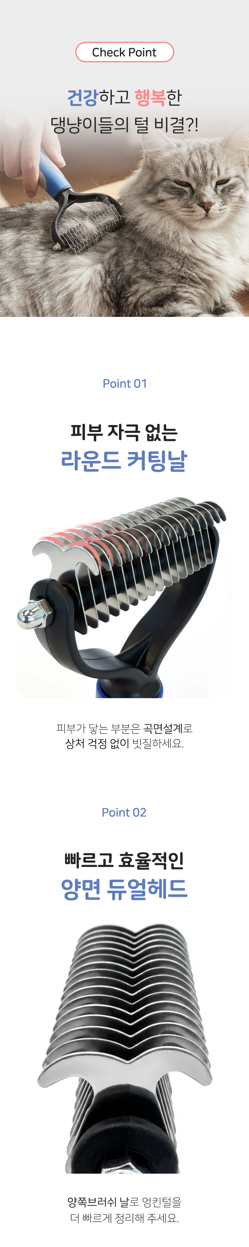 [NEW신상][무료배송] 행복한댕냥이 반려동물 털갈이 브러쉬 3번째 상세 이미지