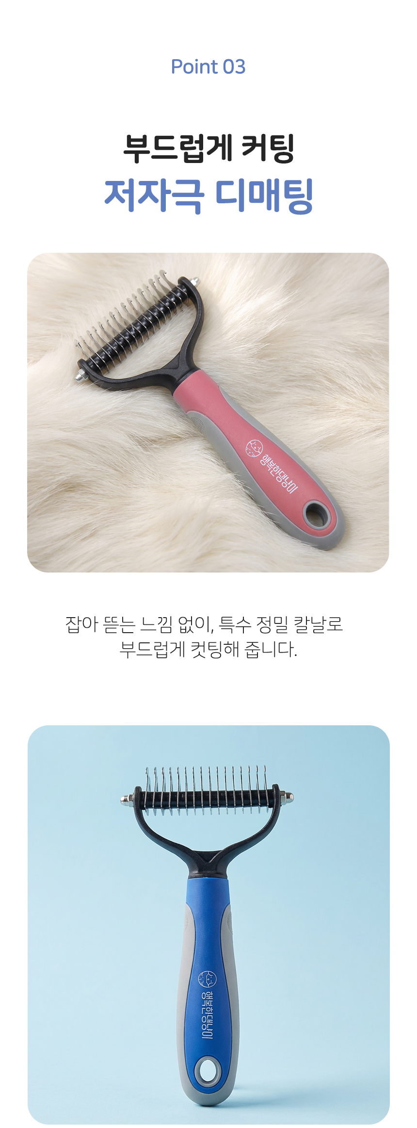 [NEW신상][무료배송] 행복한댕냥이 반려동물 털갈이 브러쉬 4번째 상세 이미지