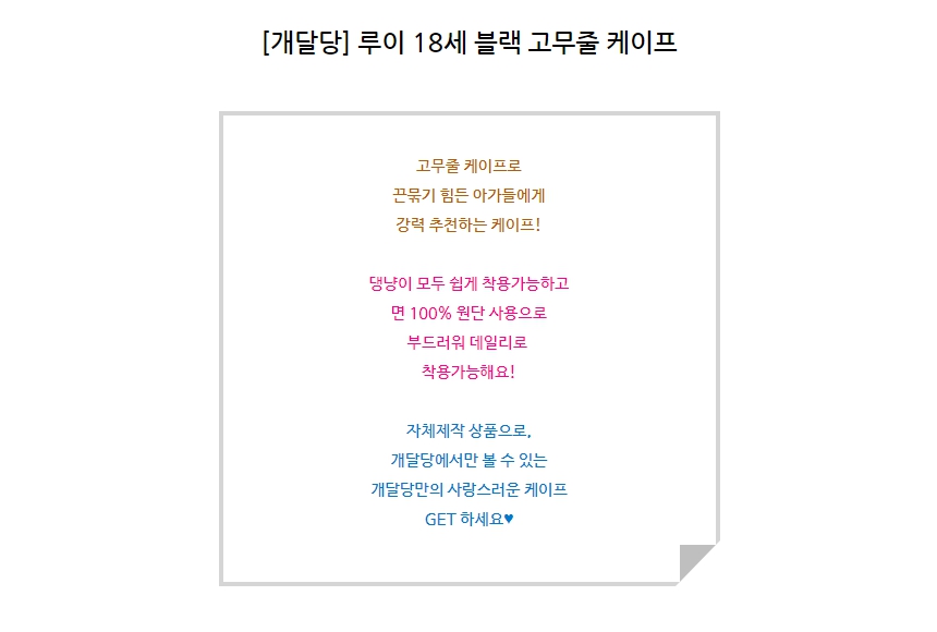 [무료배송] 개달당 루이18세 블랙 고무줄 레이스 케이프 1번째