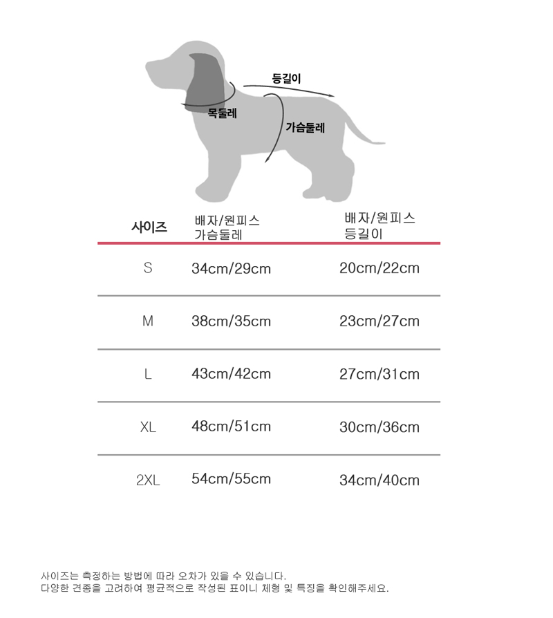 [무료배송] 해피댕댕 복주머니한복 S-2XL 19번째