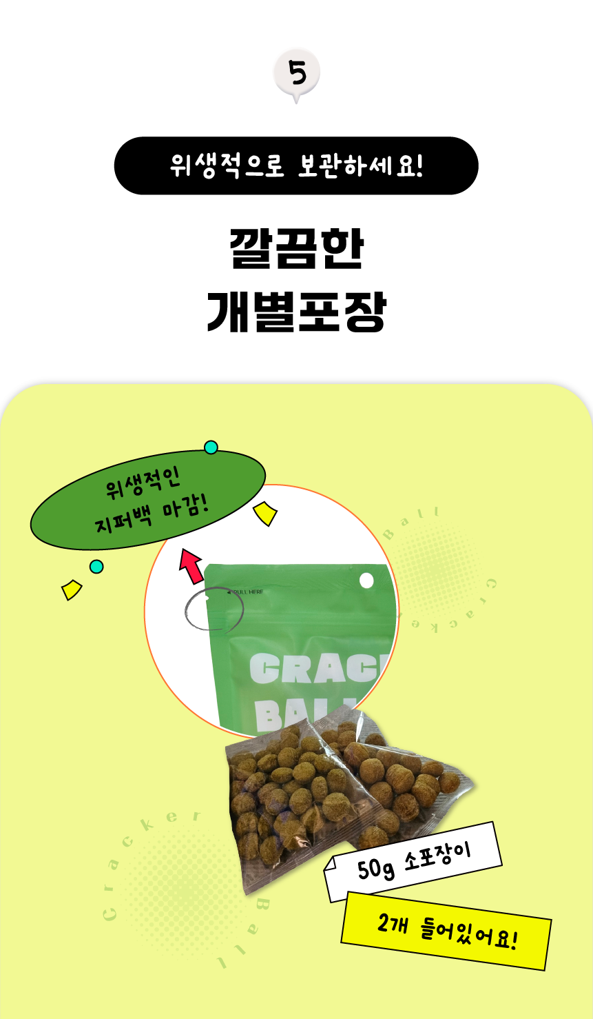 [창고대방출] 퍼프 독 크래커볼 단호박 100g 9번째