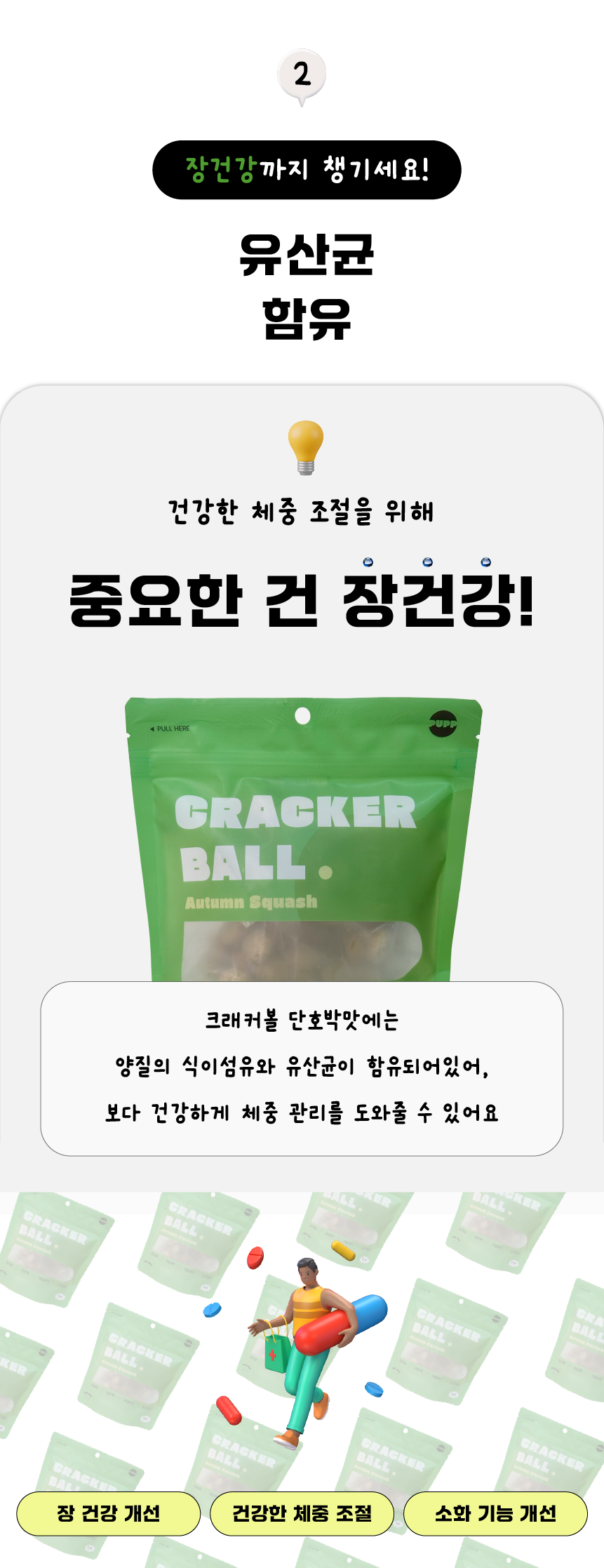 [창고대방출] 퍼프 독 크래커볼 단호박 100g 8번째