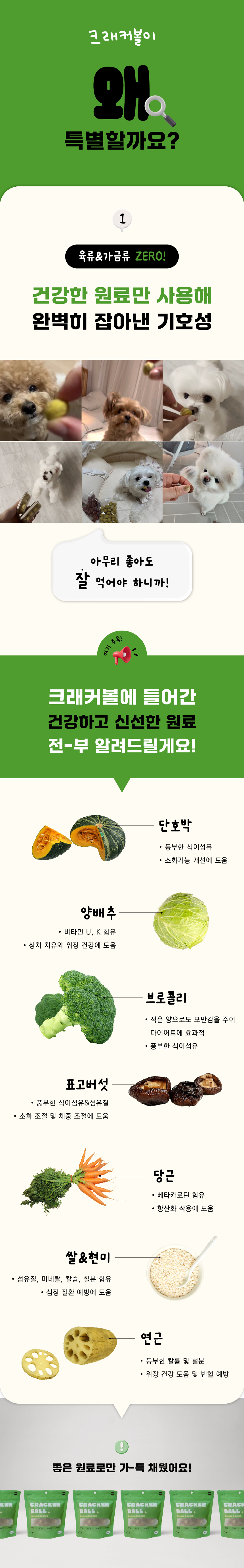 [창고대방출] 퍼프 독 크래커볼 단호박 100g 6번째