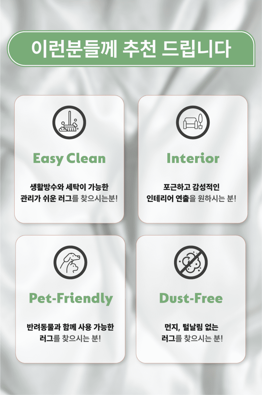 [무료배송] 체고케어 솔리드 펄 생활 방수 러그 미끄럼방지 펫매트 4color 3번째