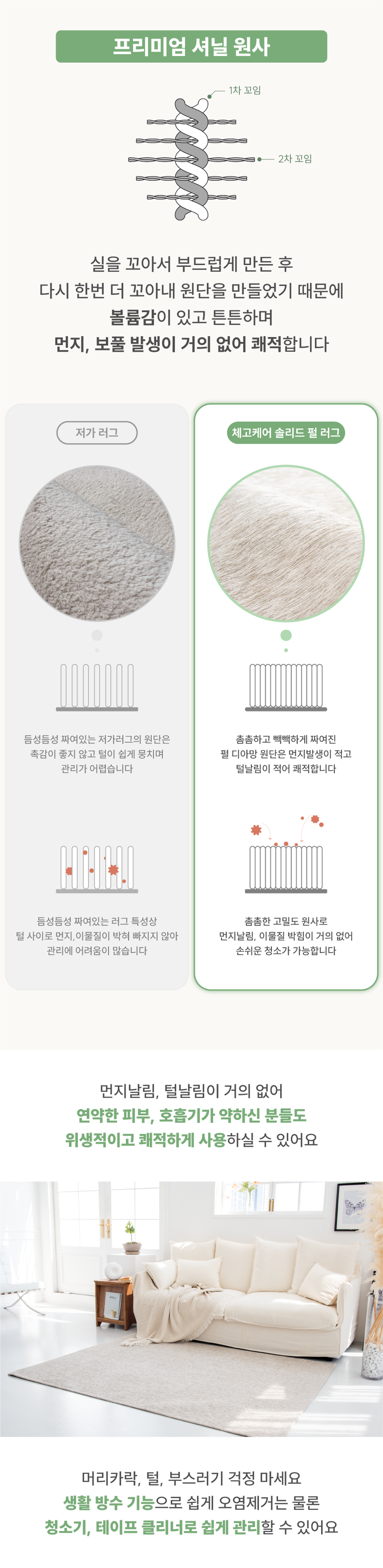 [무료배송] 체고케어 솔리드 펄 생활 방수 러그 미끄럼방지 펫매트 4color 7번째