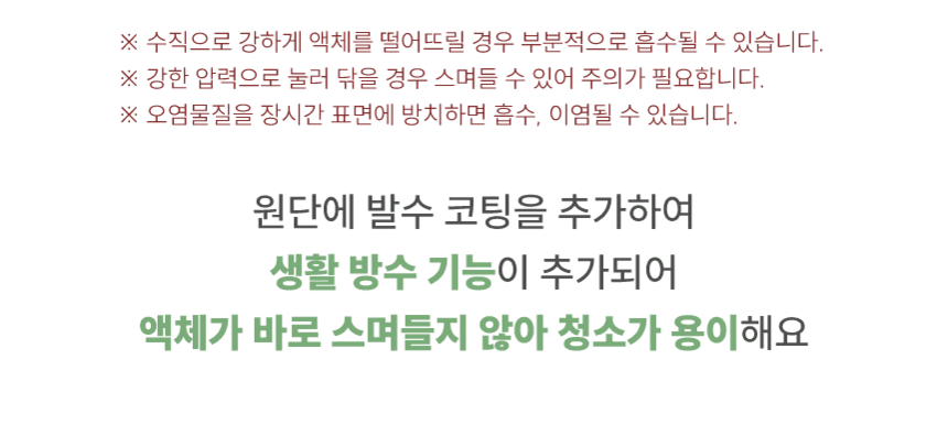[무료배송] 체고케어 솔리드 펄 생활 방수 러그 미끄럼방지 펫매트 4color 8번째
