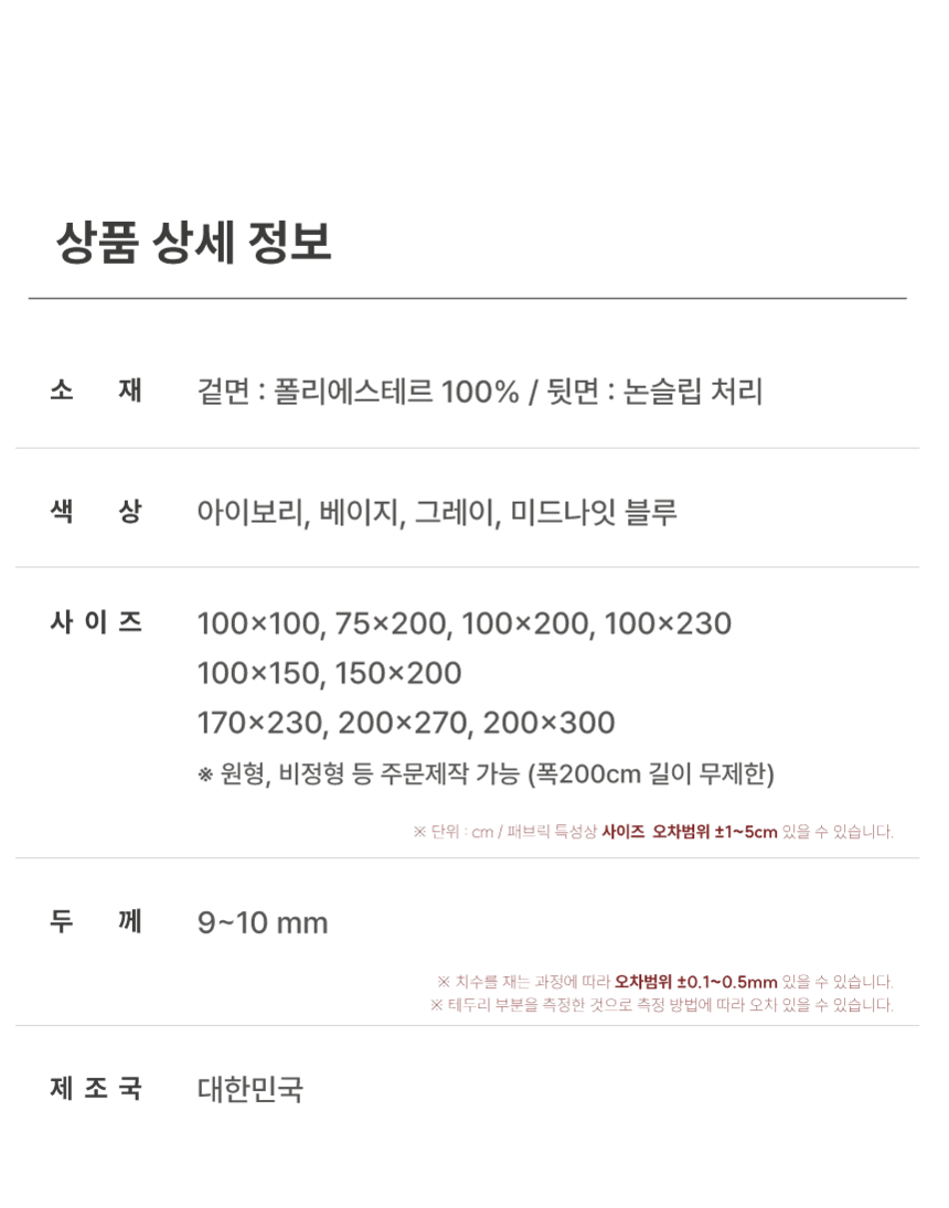 [무료배송] 체고케어 솔리드 펄 생활 방수 러그 미끄럼방지 펫매트 4color 27번째