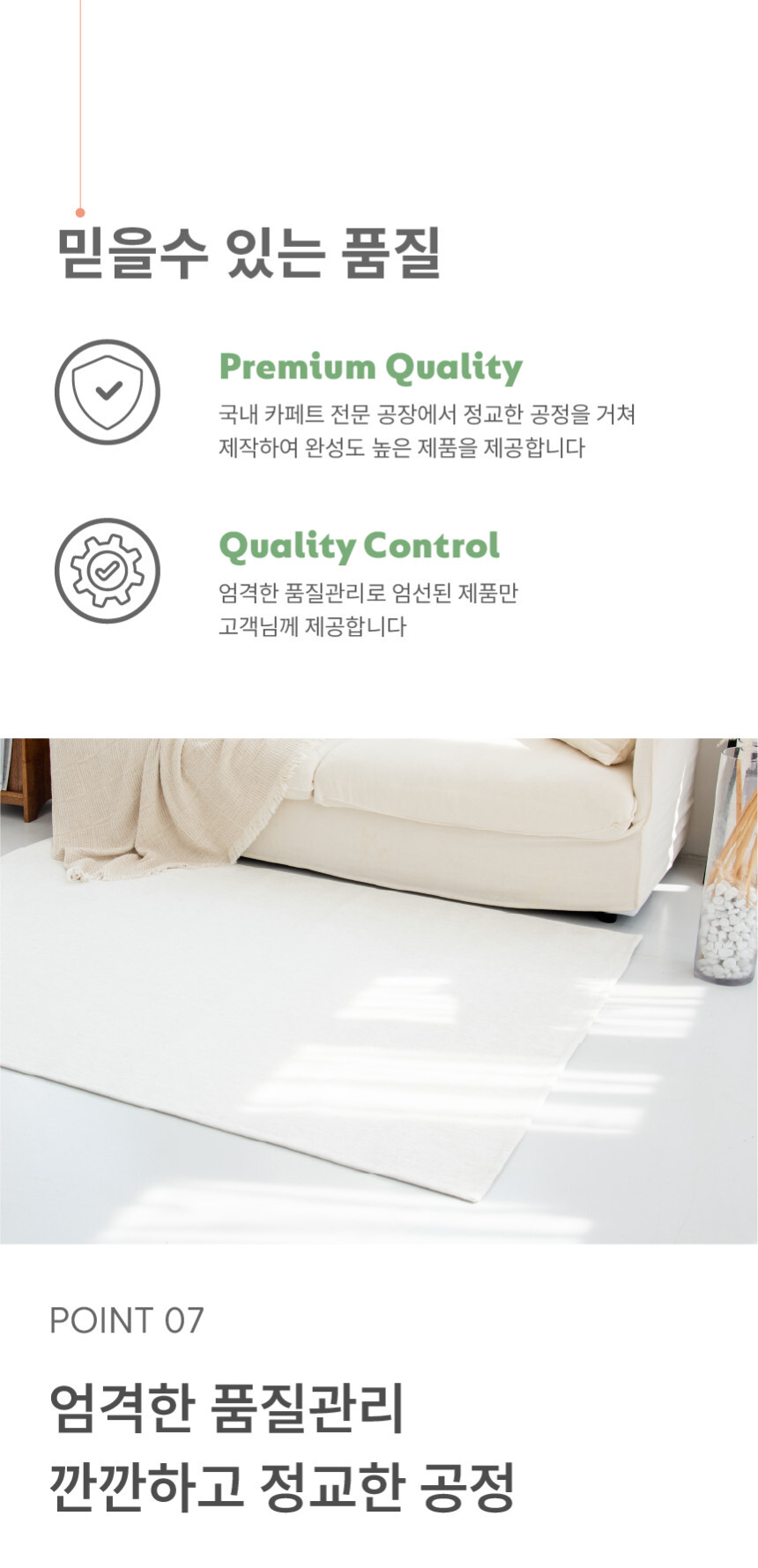 [무료배송] 체고케어 솔리드 펄 생활 방수 러그 미끄럼방지 펫매트 4color 24번째