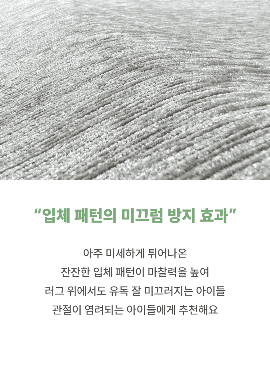 [무료배송] 체고케어 솔리드 펄 생활 방수 러그 미끄럼방지 펫매트 4color 21번째