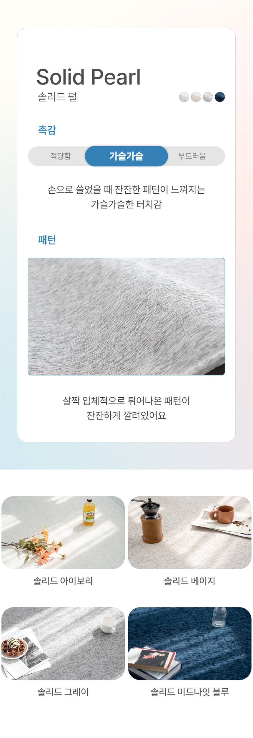 [무료배송] 체고케어 솔리드 펄 생활 방수 러그 미끄럼방지 펫매트 4color 28번째