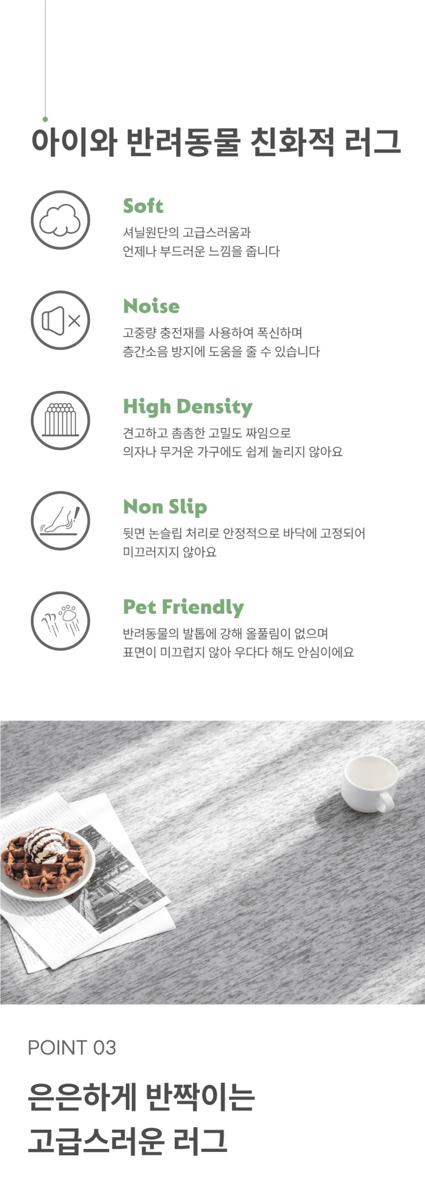 [무료배송] 체고케어 솔리드 펄 생활 방수 러그 미끄럼방지 펫매트 4color 17번째