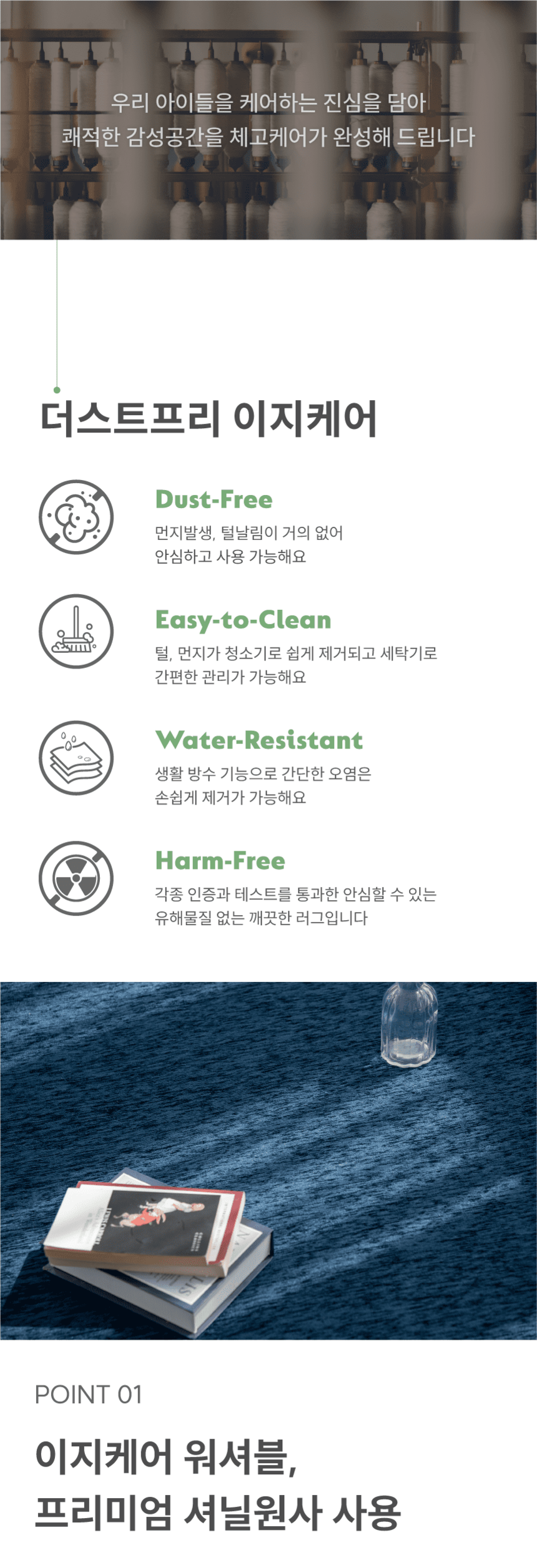[무료배송] 체고케어 솔리드 펄 생활 방수 러그 미끄럼방지 펫매트 4color 6번째