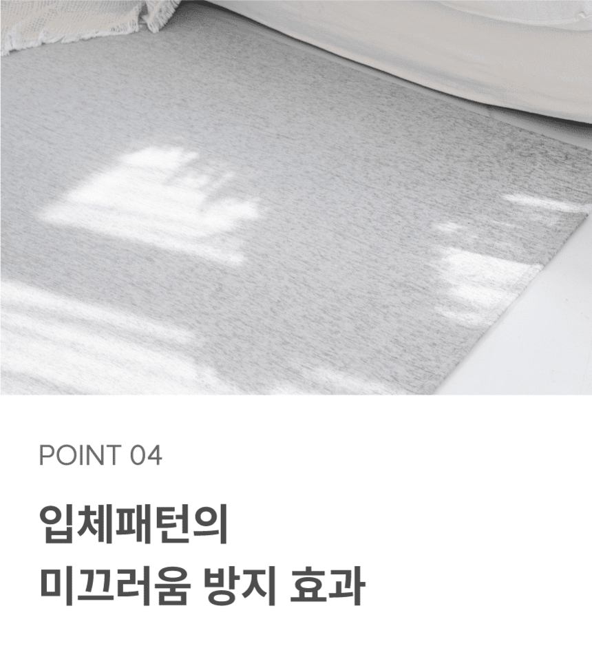 [무료배송] 체고케어 솔리드 펄 생활 방수 러그 미끄럼방지 펫매트 4color 19번째
