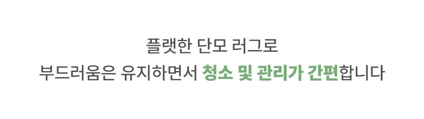 [무료배송] 체고케어 솔리드 펄 생활 방수 러그 미끄럼방지 펫매트 4color 9번째
