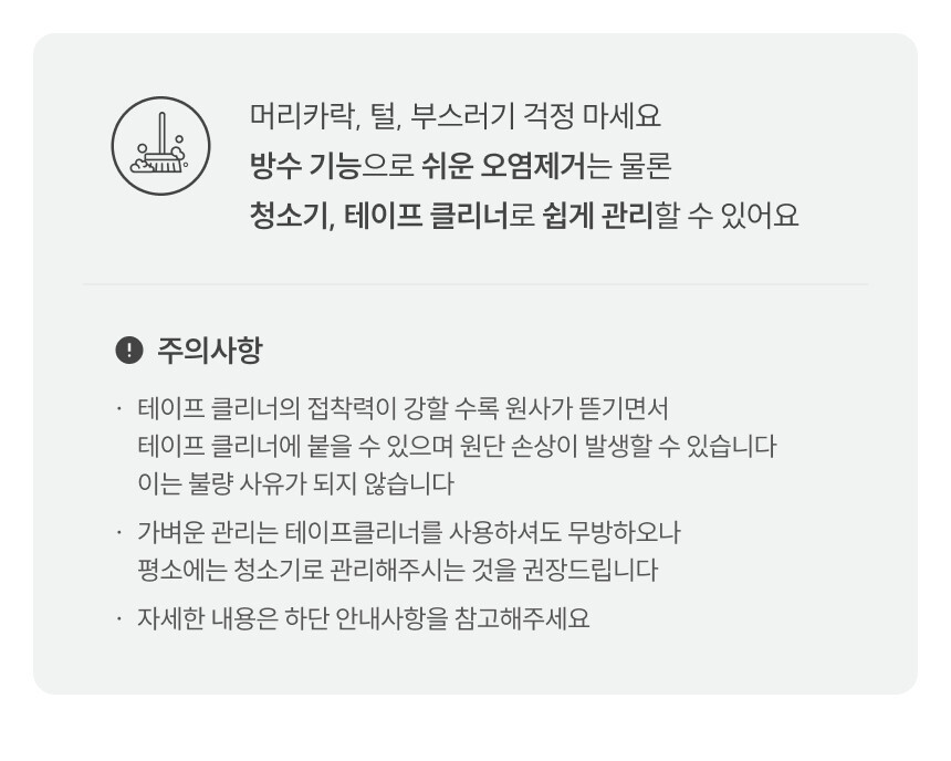 [무료배송] 체고케어 솔리드 펄 생활 방수 러그 미끄럼방지 펫매트 4color 11번째