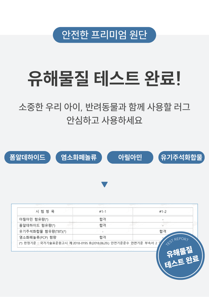[무료배송] 체고케어 솔리드 펄 생활 방수 러그 미끄럼방지 펫매트 4color 14번째