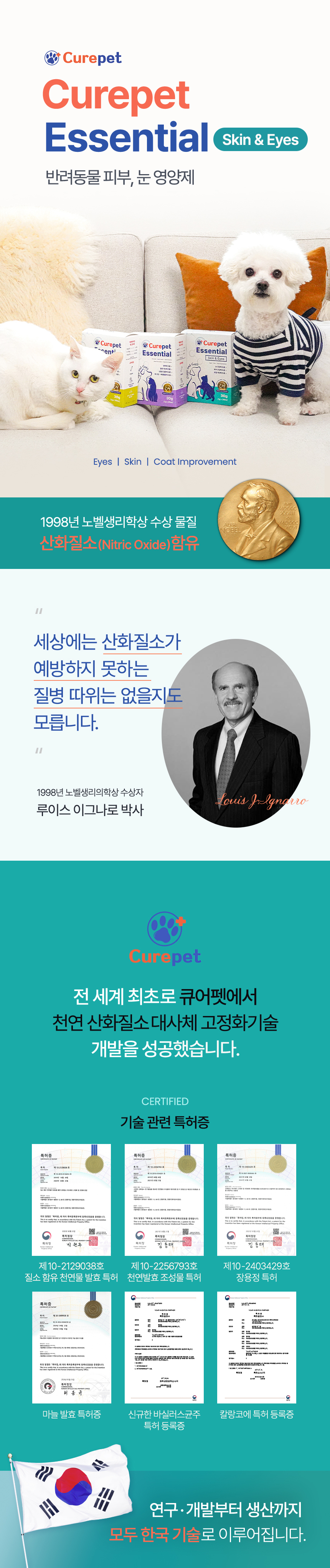 [NEW신상][무료배송] 큐어펫 피부&눈 영양제 30g 1번째