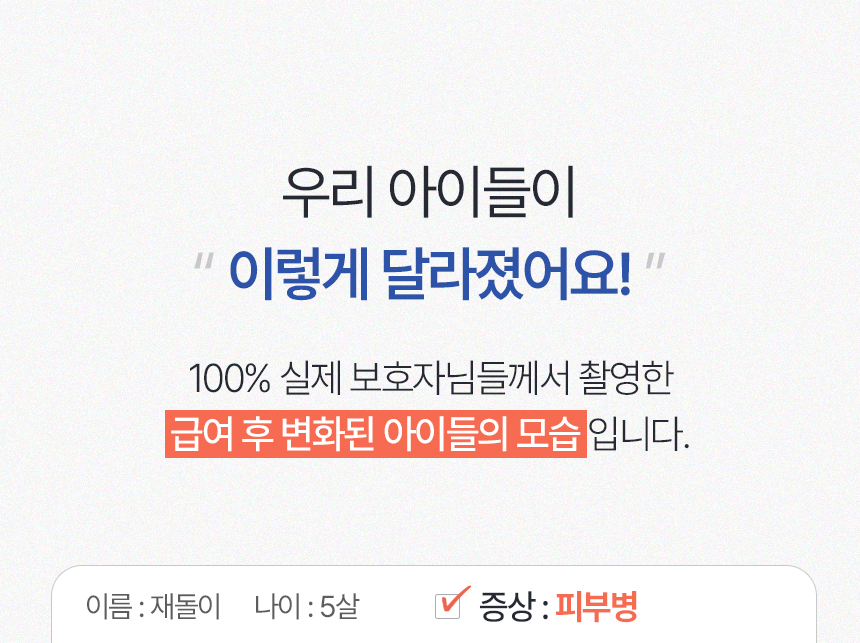 [NEW신상][무료배송] 큐어펫 피부&눈 영양제 30g 2번째