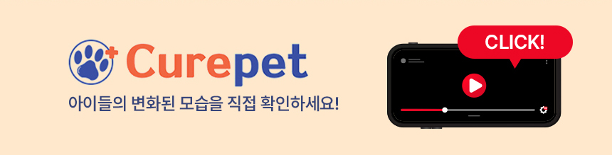 [NEW신상][무료배송] 큐어펫 피부&눈 영양제 30g 9번째