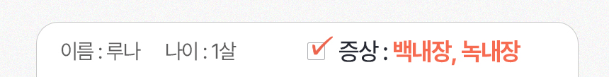 [NEW신상][무료배송] 큐어펫 피부&눈 영양제 30g 4번째