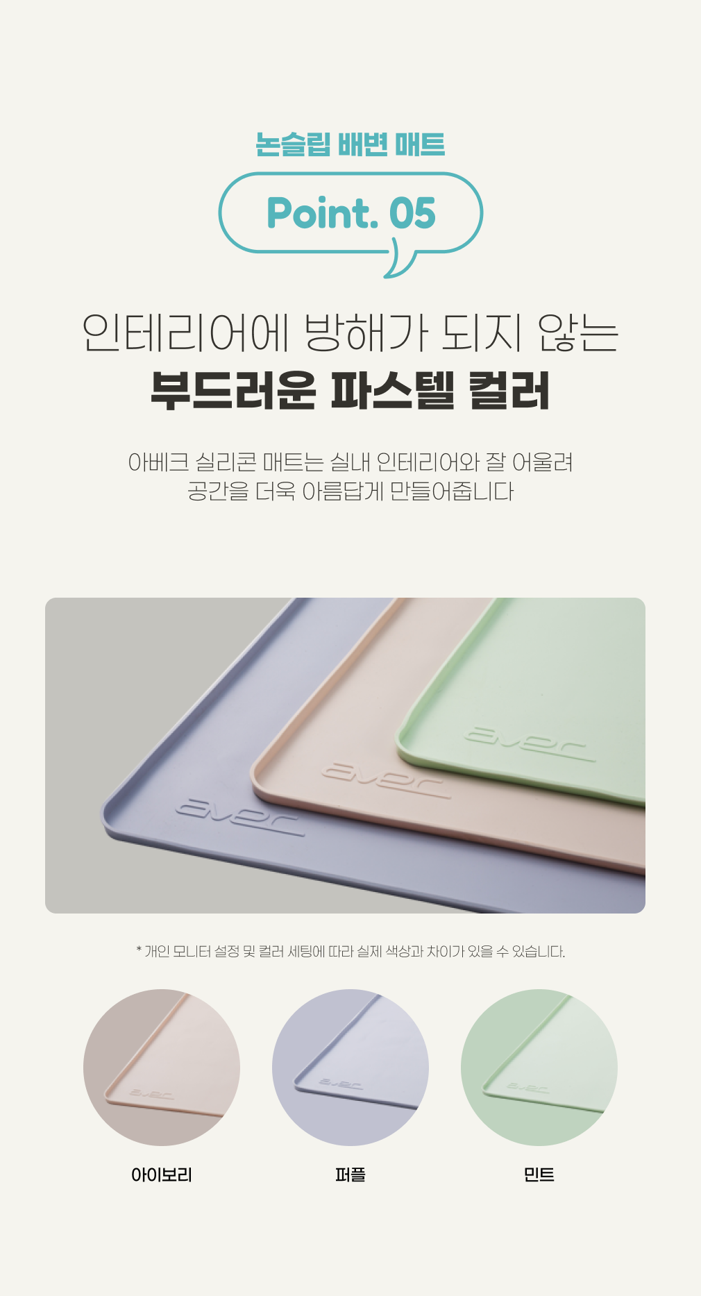 [무료배송] 아베크 논슬립 실리콘 배변매트 표준형 65x50cm 11번째